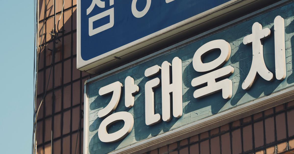 Local SEO Concept