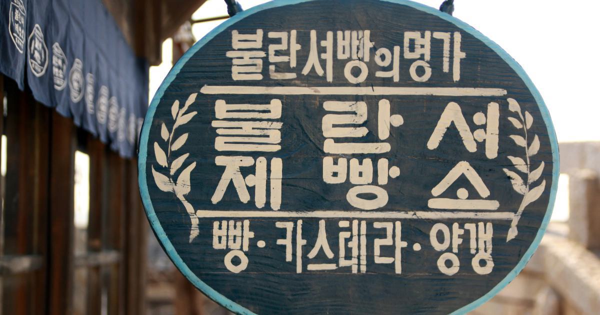 Local SEO Concept